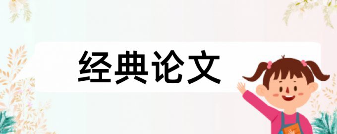 学校的查重过了还可以再查重吗