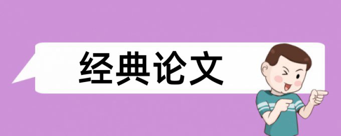 特朗普和国际政治论文范文