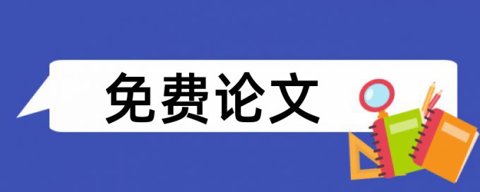 贾平凹和方言论文范文