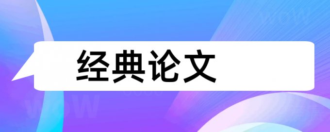 单招和思想政治教育论文范文