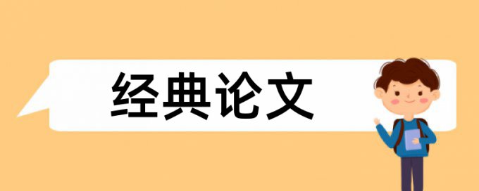 花钱发的论文会查重吗