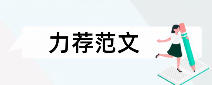 气体装置论文范文