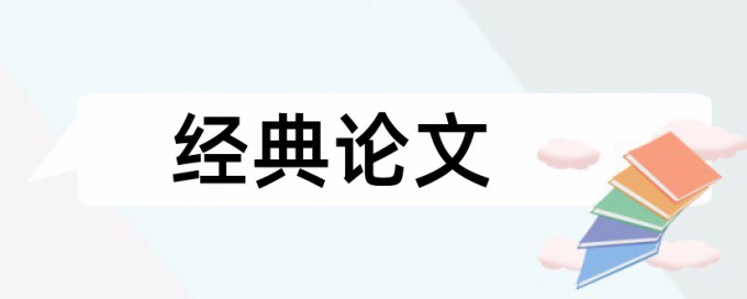 文化差异和疫情论文范文