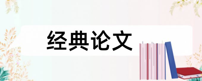 护士护士长论文范文