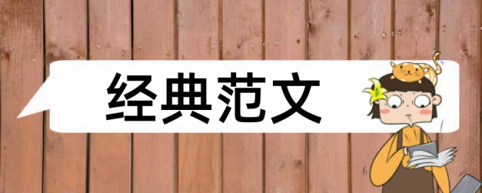 汽车产业和社会万象论文范文