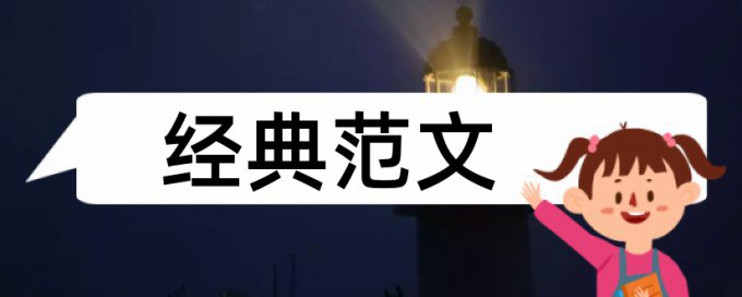 培养预防论文范文