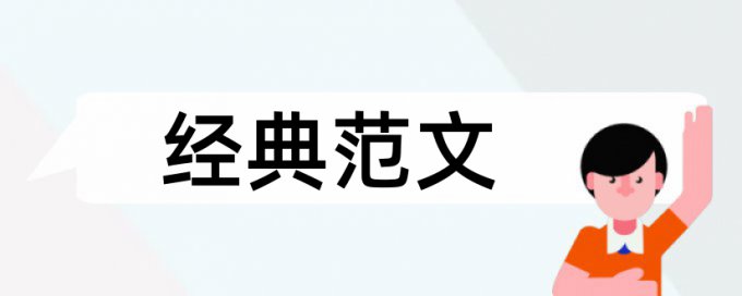 论文查重率50%什么概念