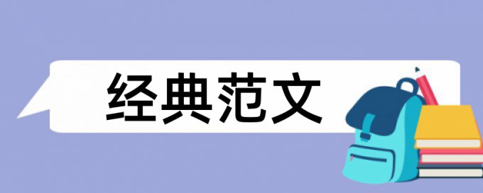 论文狗软件查重安全吗