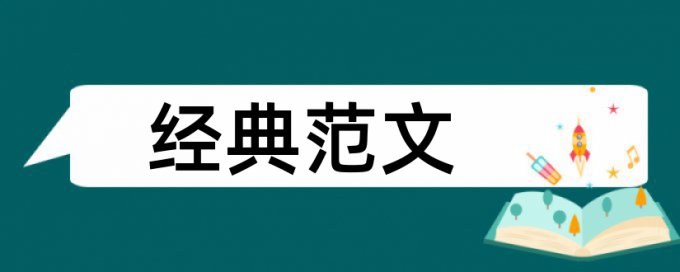 湖北工业大学论文查重标准