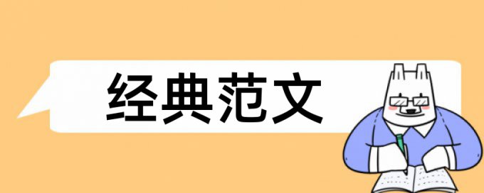 爱学术网站论文检测