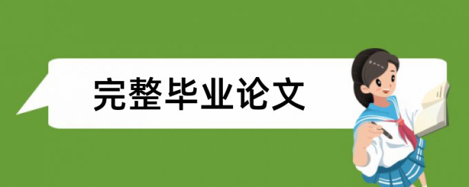 初中班主任教育教学论文范文