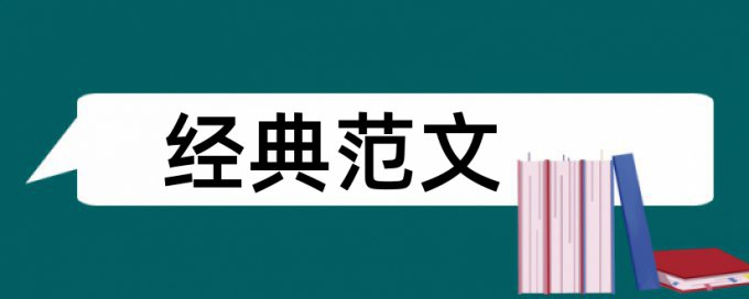 北大本科论文查重