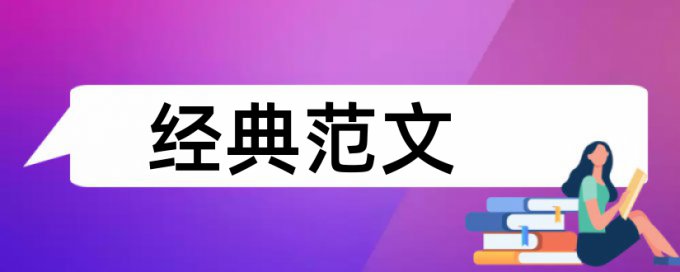 电大毕业论文全部要查重么