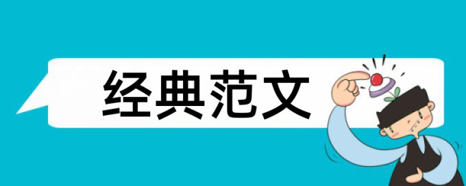 科技期刊论文查重系统