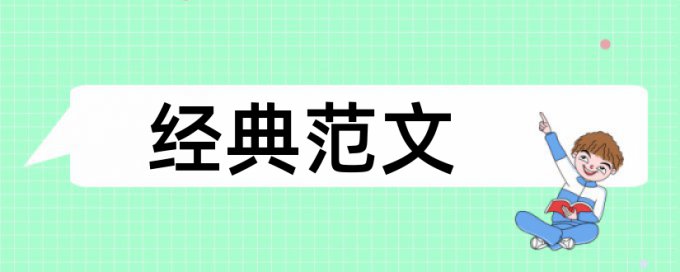 知网论文查重是哪些内容吗