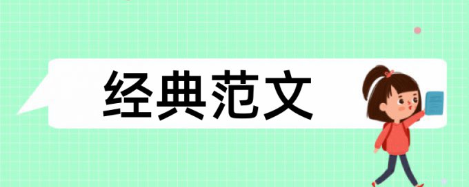 大学和升学考试论文范文