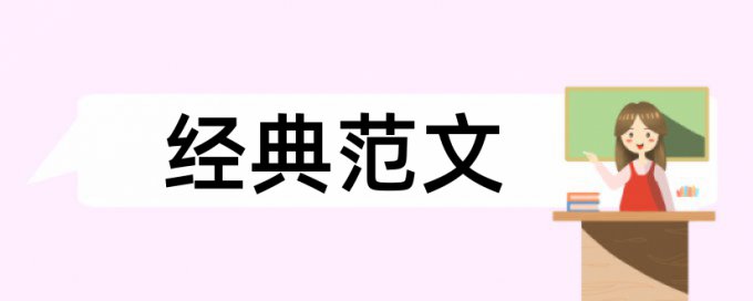 在线维普党校论文免费查重