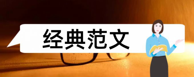 黄炎培和抗日民族统一战线论文范文