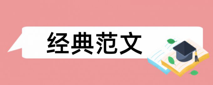 研究生学年论文检测系统常见问题