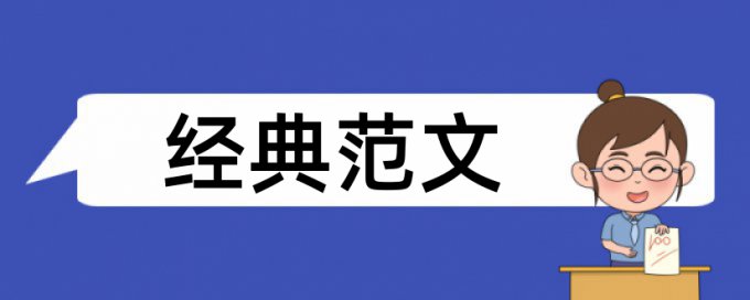 游击队和太原成成中学论文范文