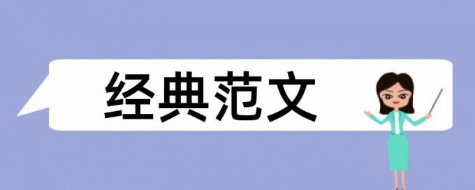 国际社会论文范文