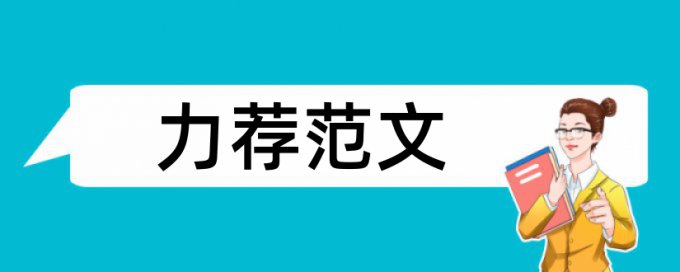 舞蹈学生论文范文