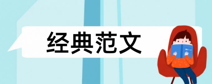 诺贝尔文学奖和文学论文范文