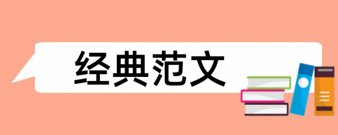 课堂教学和初中语文论文范文