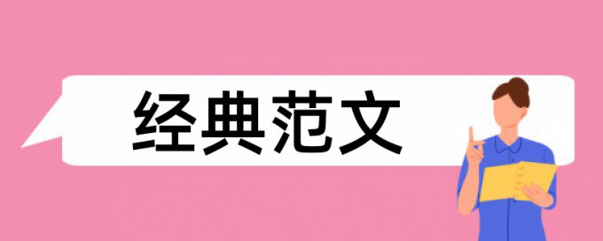 论文查重会不会查到知乎