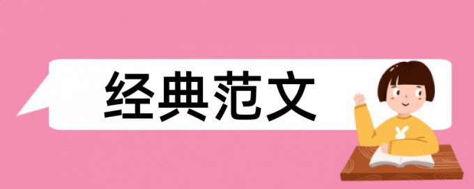 中信集团和大学论文范文