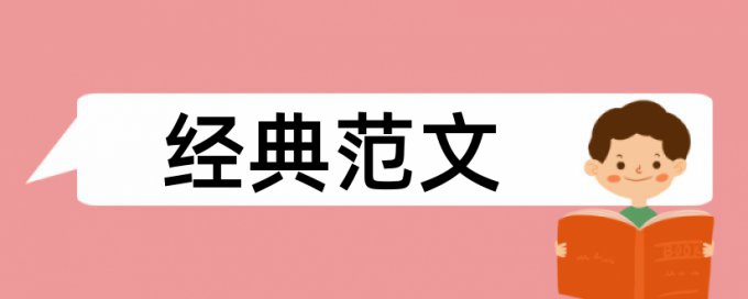 申报项目的报告查重吗