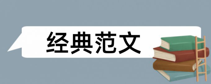 课堂教学和初中语文论文范文