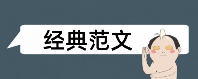 核心素养论文范文