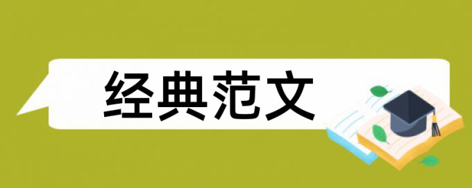 知网论文查重中表格查重么