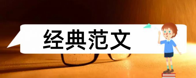 核心素养和初中语文论文范文