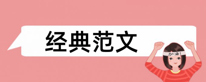 在别的大学学报投稿查重