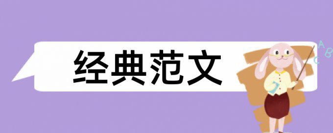 查重前论文题目修改