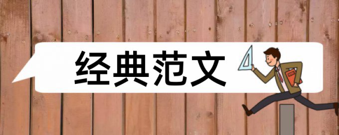 西安交大硕士查重