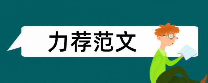 手术室护理论文范文