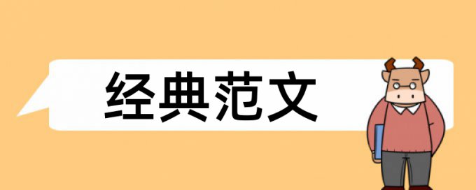 亲子成长和读书论文范文