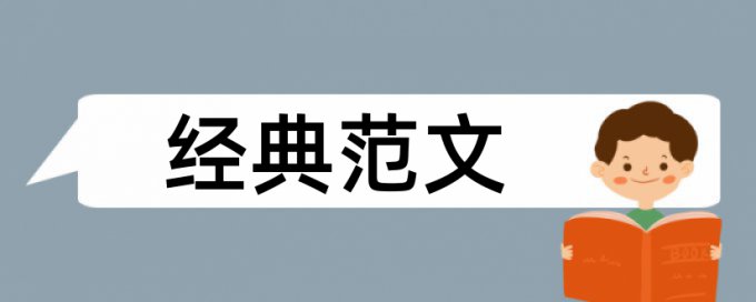 数学建模论文范文