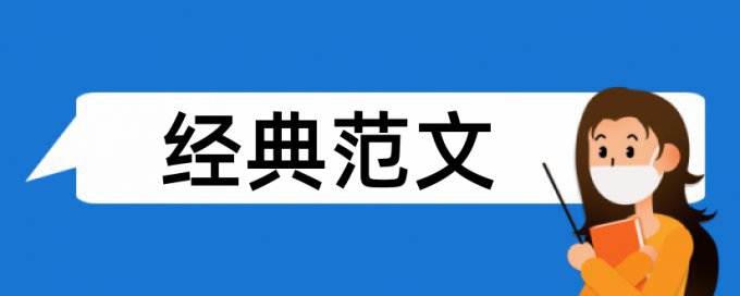 查重率了是说相似度吗