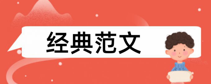 安徽科技学院论文怎么检测