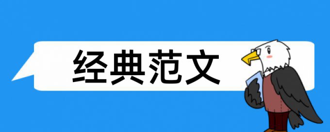 孔雀石绿的检测论文