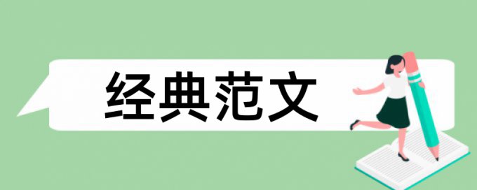 初中语文和升学考试论文范文