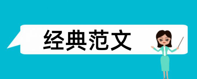 自我管理和升学考试论文范文