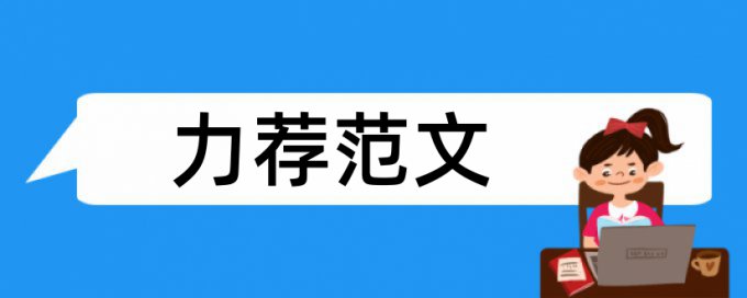 数据酒店论文范文