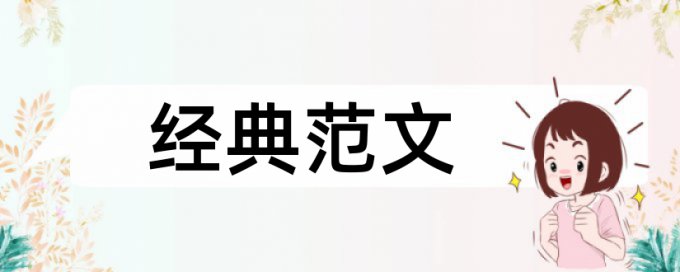 护士角色论文范文