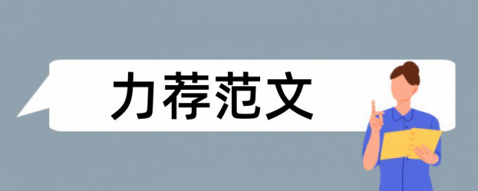 数学建模获奖论文范文