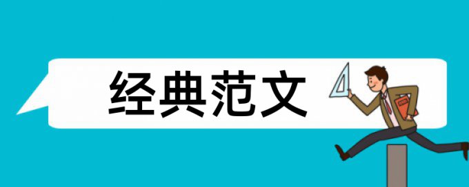 地方历史文化论文范文